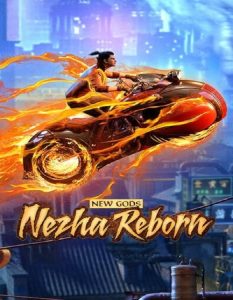 New Gods: Nezha Reborn | Netflix (2021) นาจา เกิดอีกครั้งก็ยังเทพ