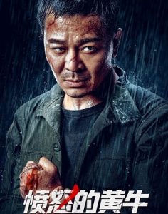 ดูหนังใหม่ ANGRY SCALPER (2021) โทสะคนเถื่อน