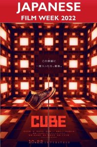 ดูหนังใหม่ CUBE (2021) คิวบ์ กล่องเกมมรณะ