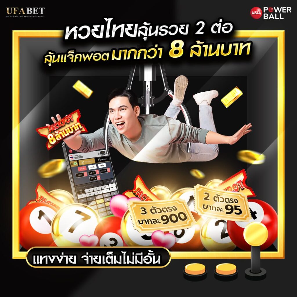 เว็บหวย24